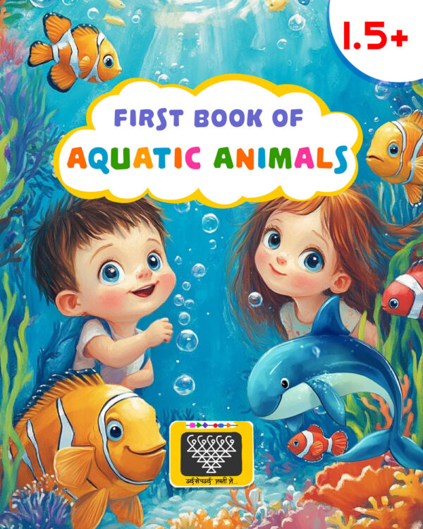 FIRST BOOK OF AQUATIC ANIMALS