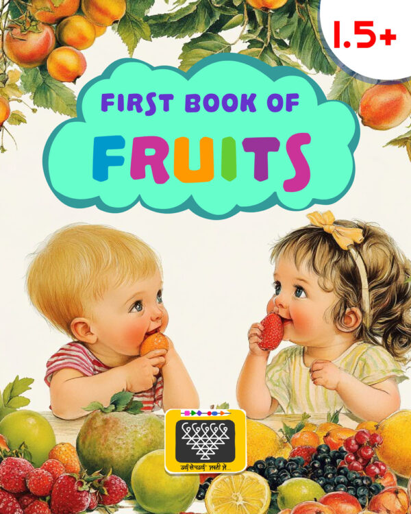 FIRST BOOK OF FRUITS